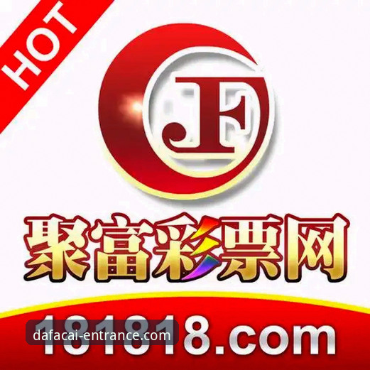大发彩票平台最新动态：v2.2.0版本升级，稳定服务再获用户好评